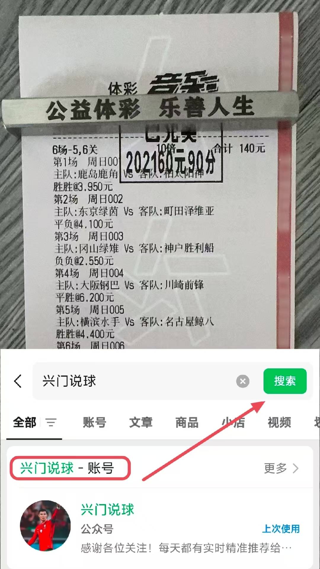 赛后意大利杯焦点战；马德里竞技再遭质疑；气氛紧张；医务组通报恢复的简单介绍