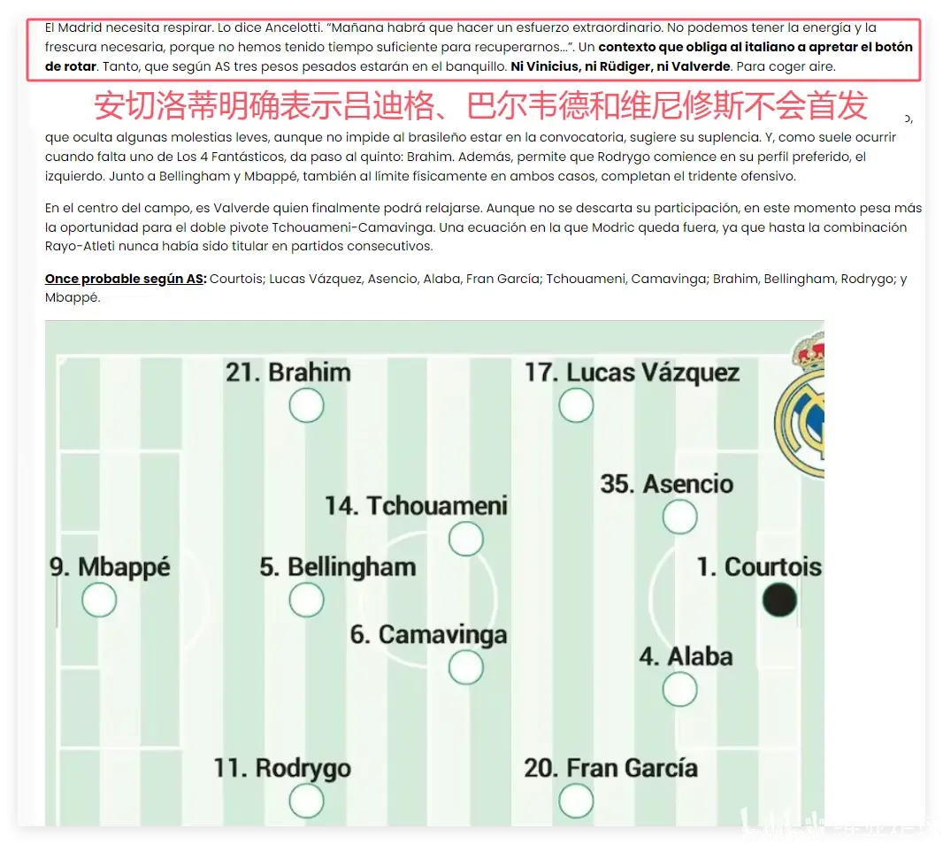 从集结日比利亚雷亚尔备战CBA常规赛到清晨NBA总决赛传出新动向，埃因霍温围绕英超刷新队史纪录的简单介绍